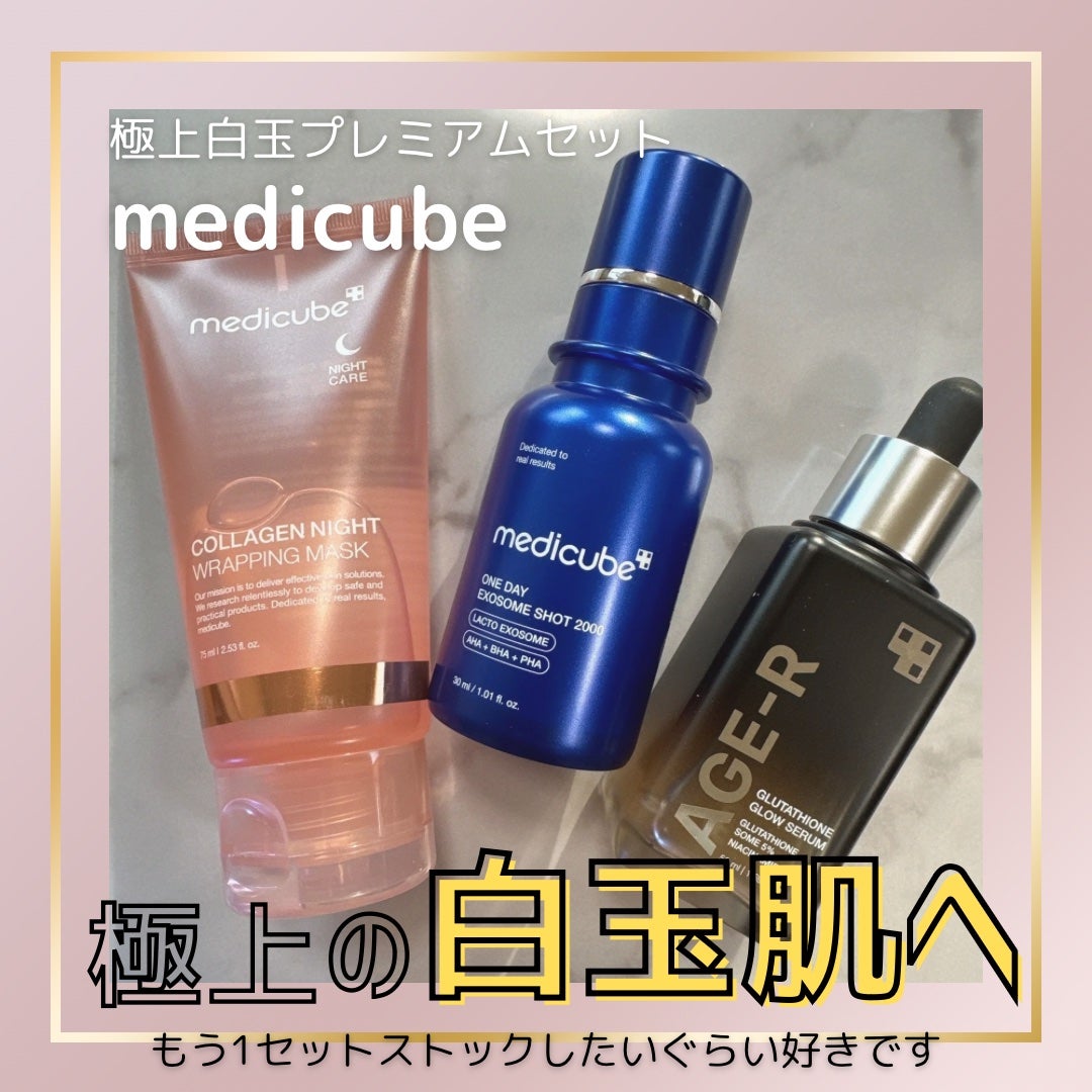 グルタチオングロウアンプル/MEDICUBE/美容液を使ったクチコミ(1枚目)