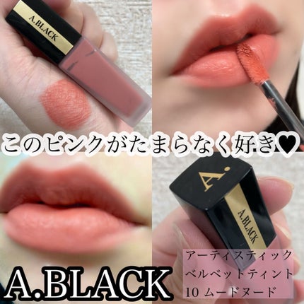 アーティスティックベルベットティント/A.BLACK/リップティントを使ったクチコミ(1枚目)