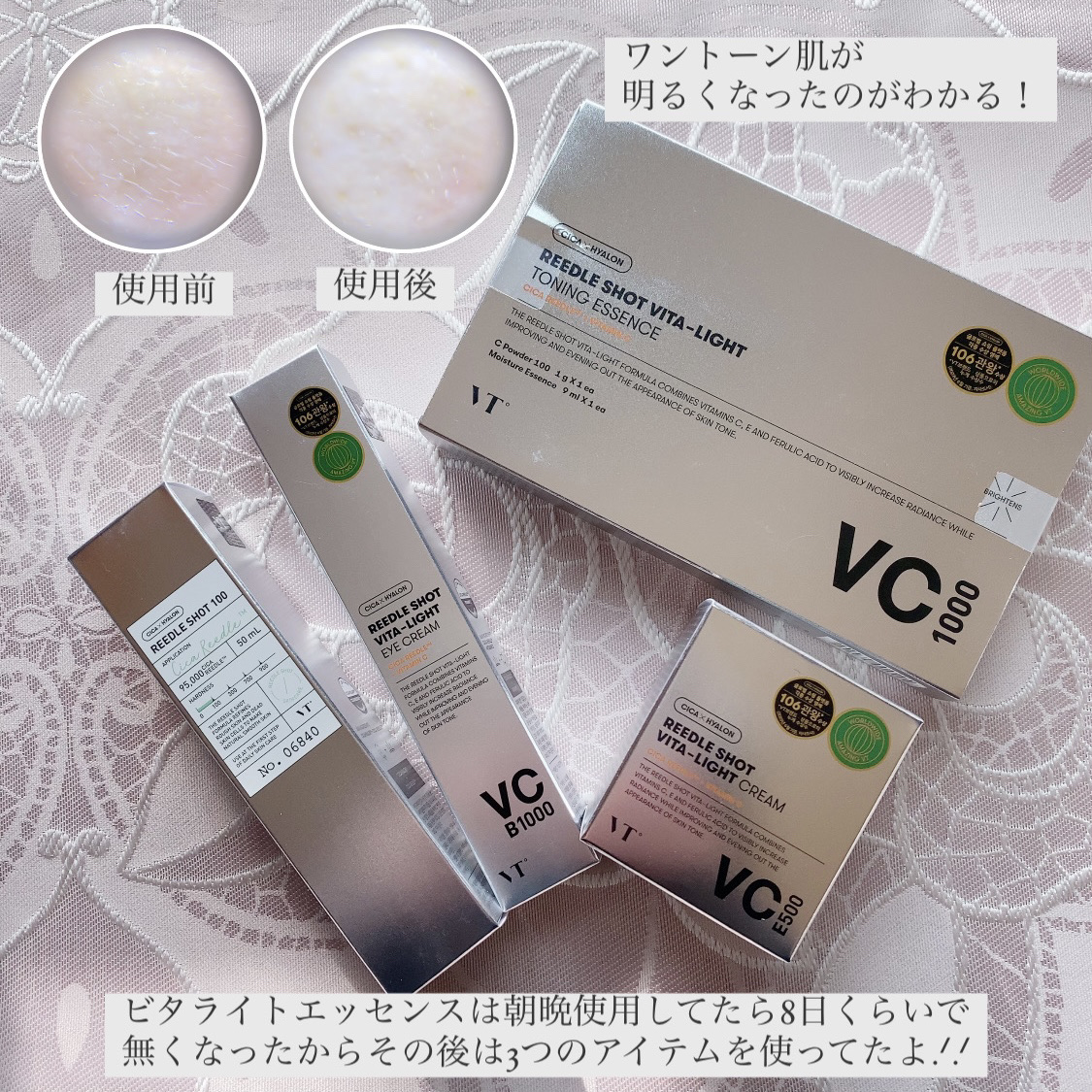 リードルショット ビタライト クリーム/VT/フェイスクリームを使ったクチコミ（3枚目）