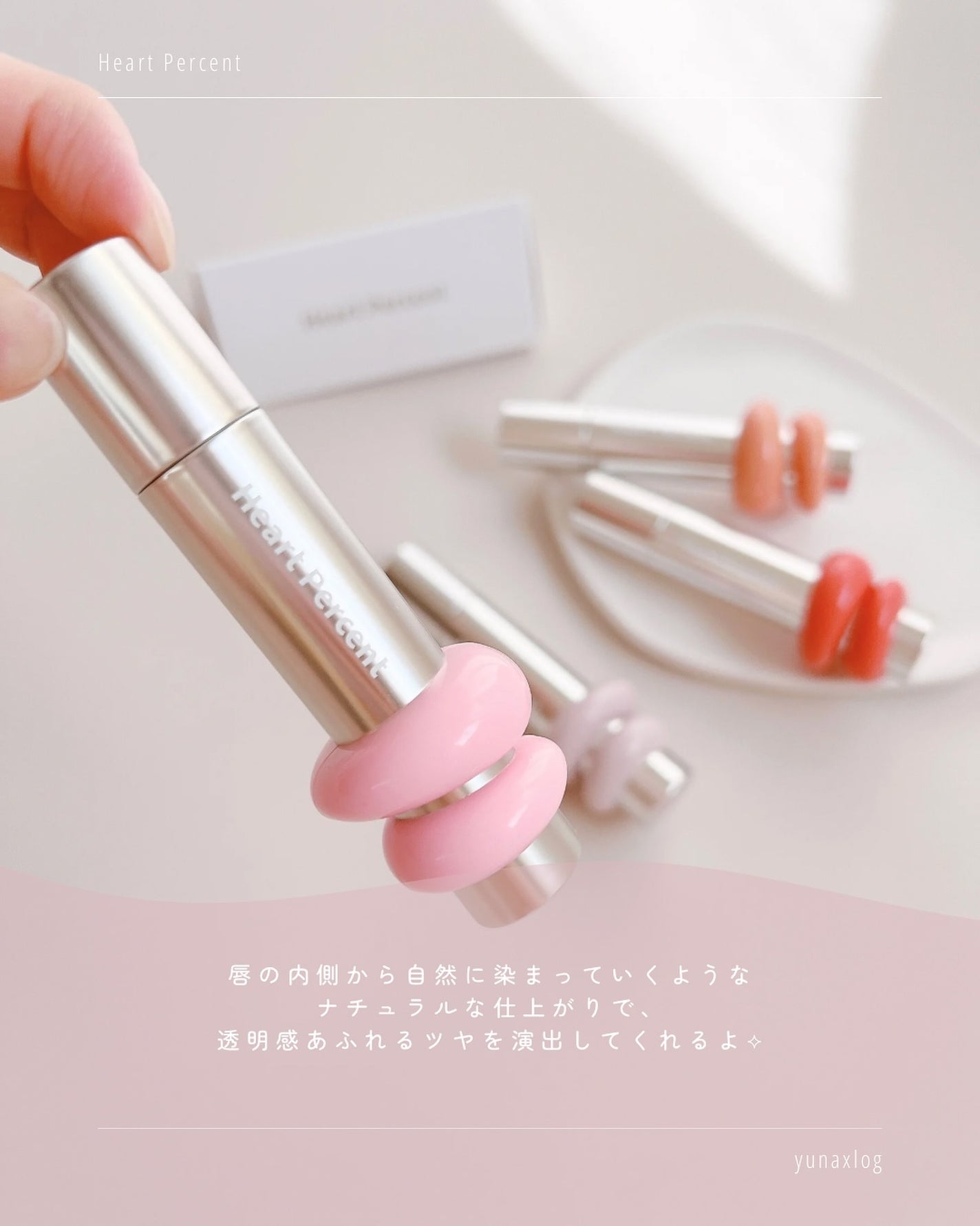 ドットオンムードワンウェイグロイティント/Heart Percent/リップティントを使ったクチコミ(3枚目)