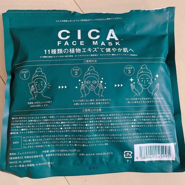 CICA FACE MASK/ドン・キホーテ/シートマスク・パックを使ったクチコミ（2枚目）