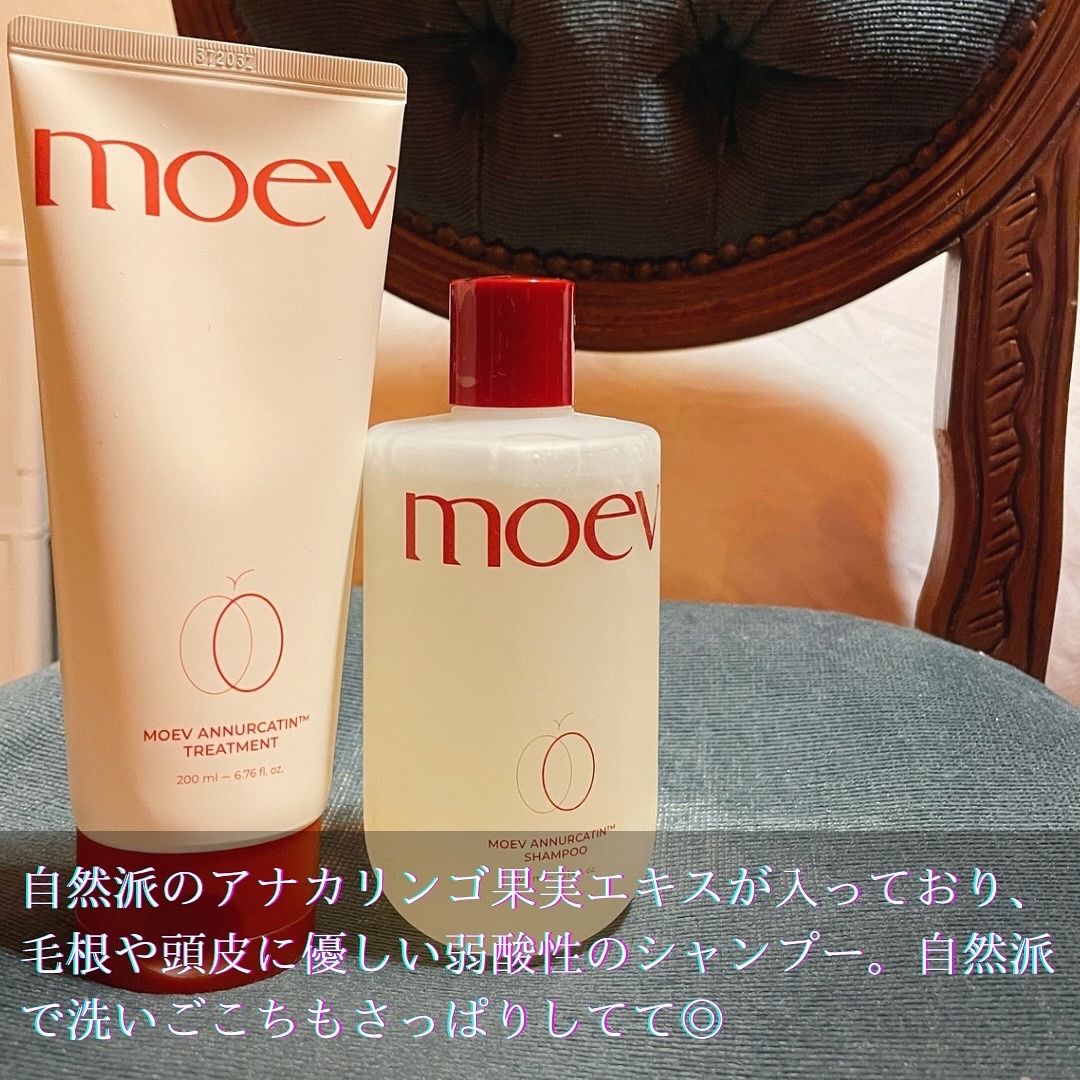 モエブ アヌカチン シャンプー/トリートメント/moev/市販シャンプーを使ったクチコミ（2枚目）