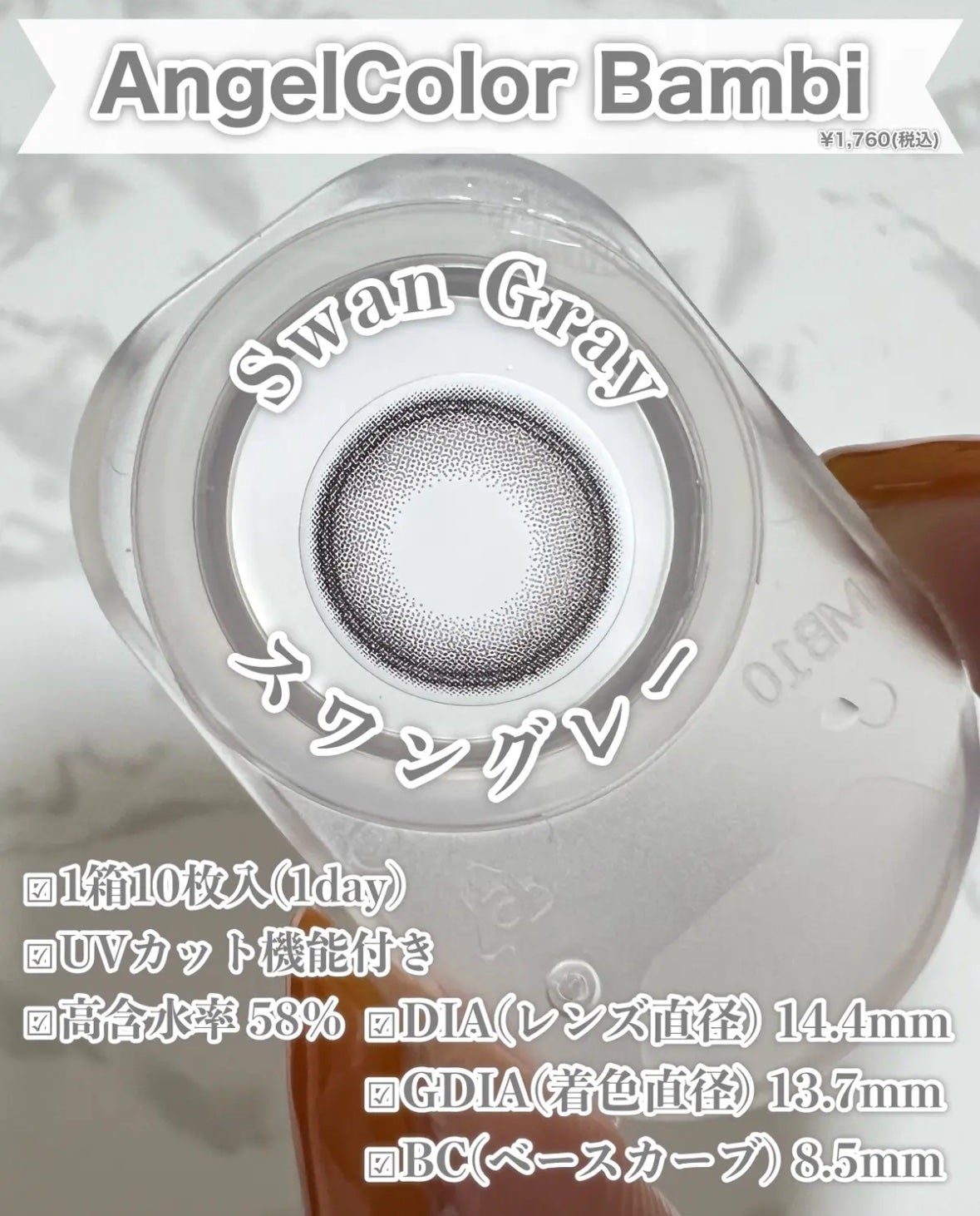 Angelcolor Bambi Series 1day /AngelColor/ワンデー(1DAY)カラコンを使ったクチコミ(3枚目)
