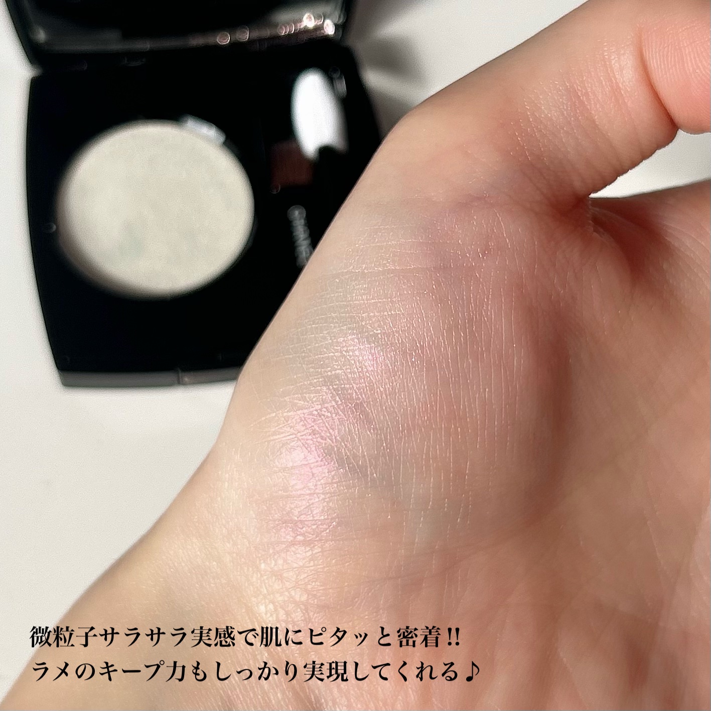 オンブル エサンシエル/CHANEL/単色アイシャドウを使ったクチコミ（3枚目）