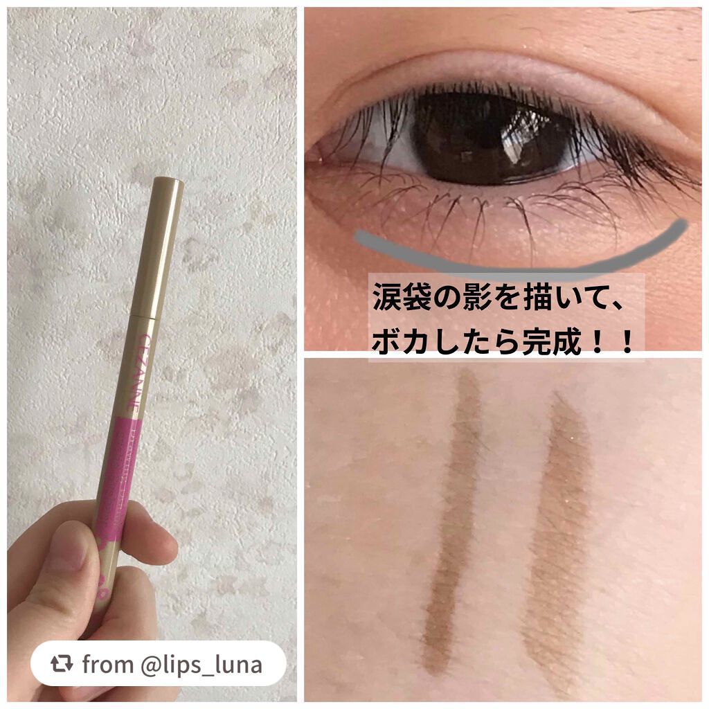 描くふたえアイライナー/CEZANNE/リキッドアイライナーを使ったクチコミ(2枚目)