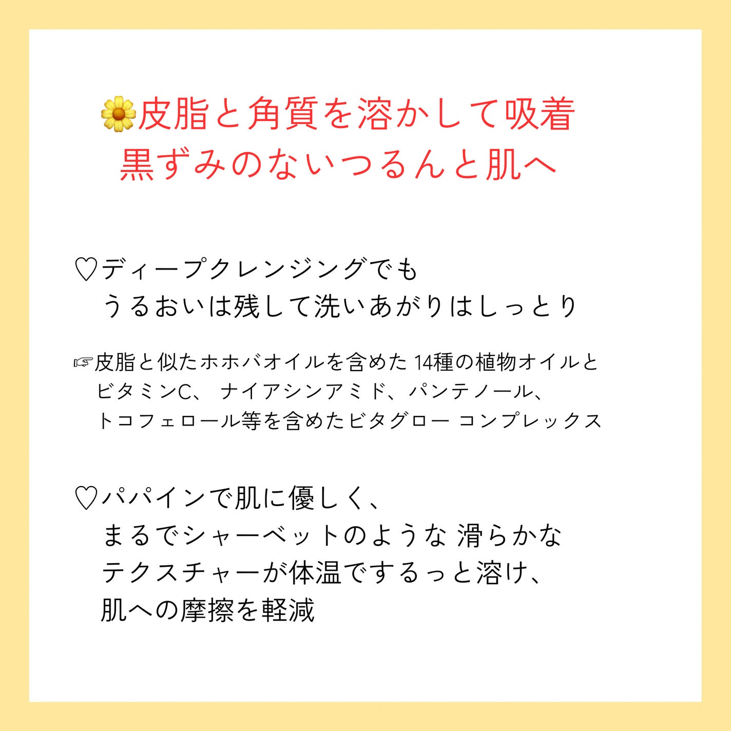 ピュアクレンジングバーム/manyo/クレンジングバームを使ったクチコミ(2枚目)