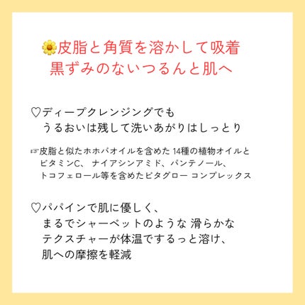 ピュアクレンジングバーム/manyo/クレンジングバームを使ったクチコミ(2枚目)