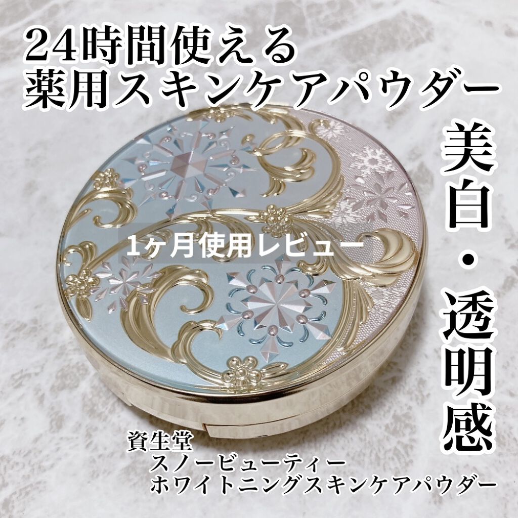 スノービューティー ホワイトニング スキンケアパウダーP2021		/スノービューティー/プレストパウダーを使ったクチコミ（1枚目）