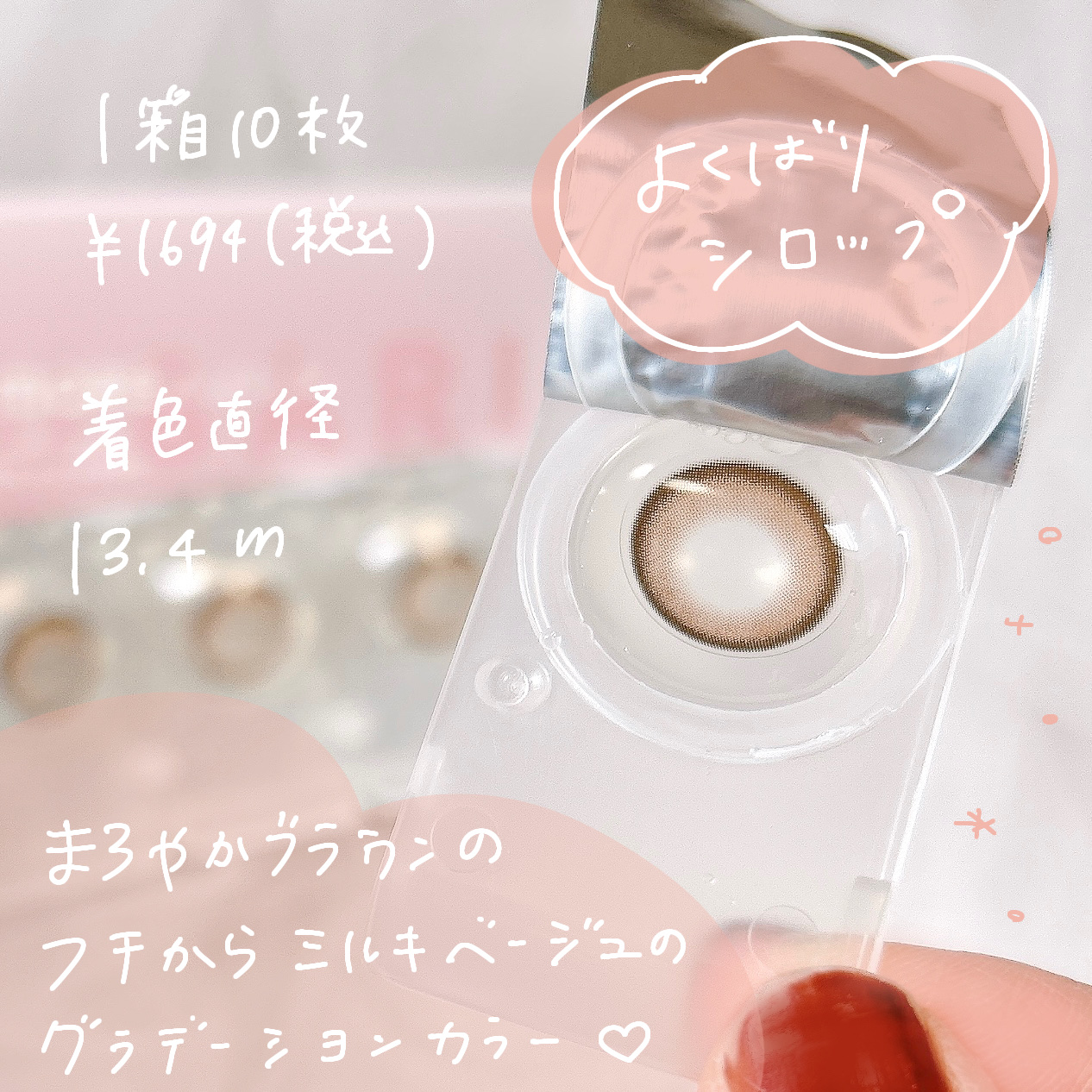 エバーカラーワンデーミリモア/エバーカラー/ワンデー（１DAY）カラコンを使ったクチコミ（2枚目）