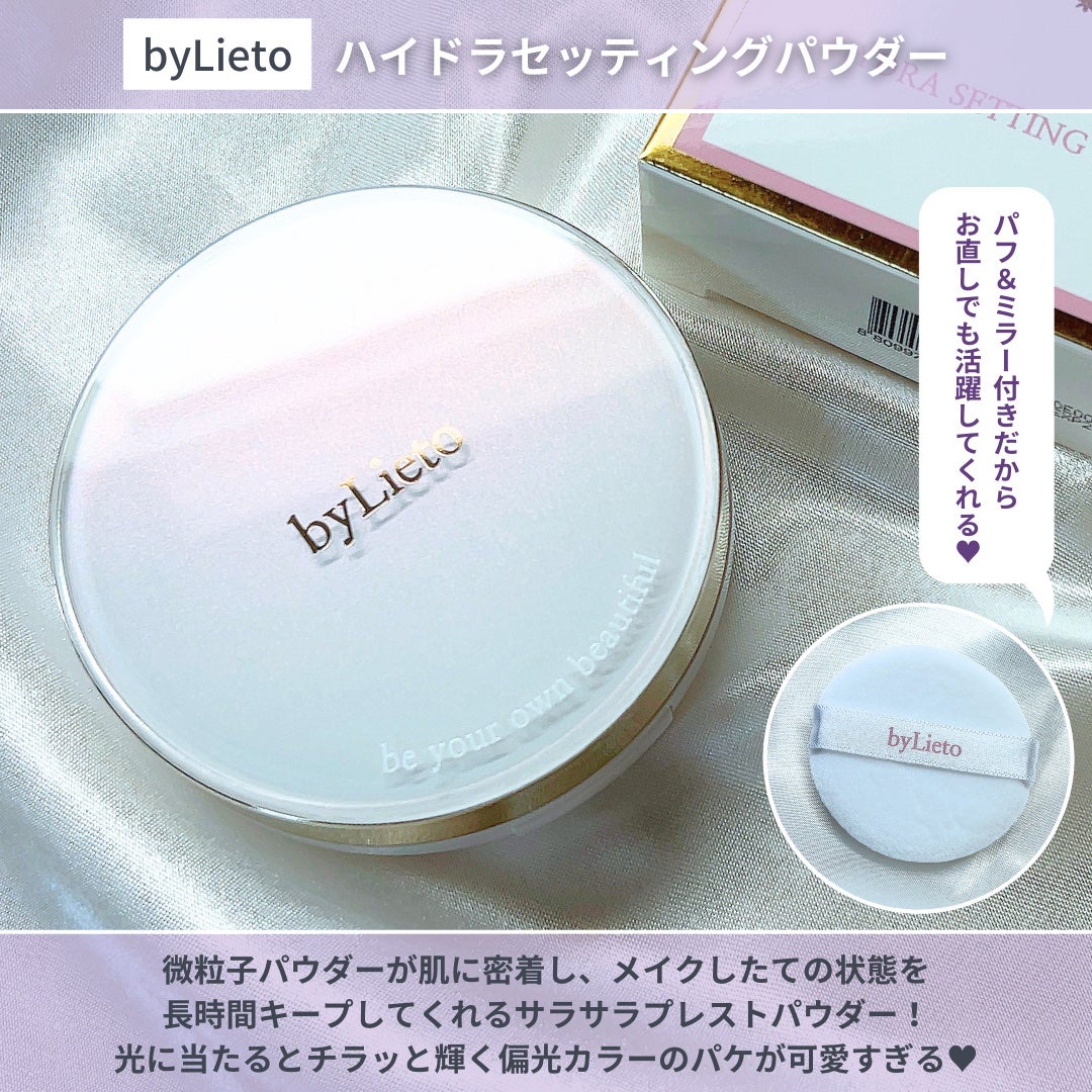 ハイドラセッティングパウダー/byLieto/プレストパウダーを使ったクチコミ(2枚目)