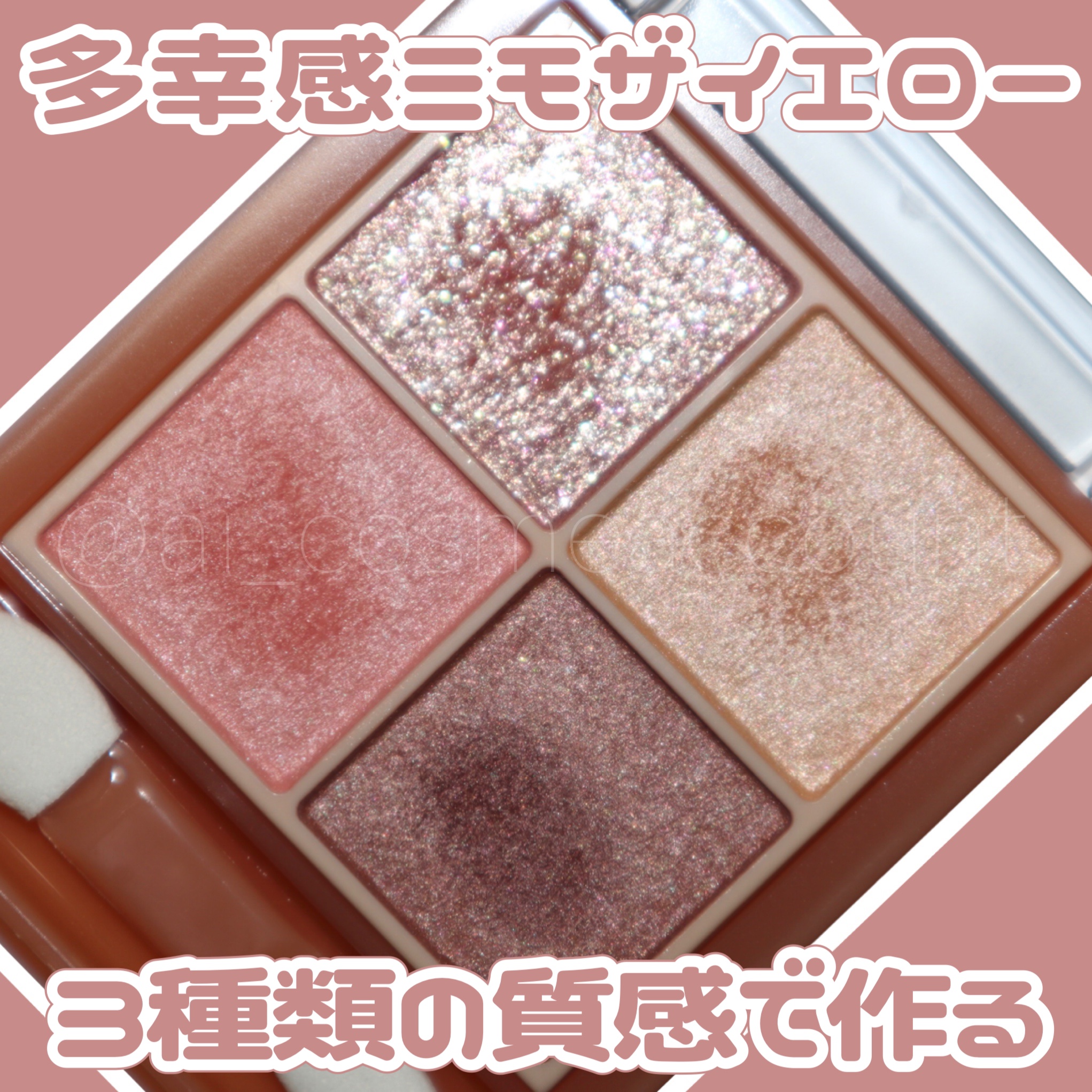 ベージュトーンアイシャドウ/CEZANNE/アイシャドウパレットを使ったクチコミ（1枚目）