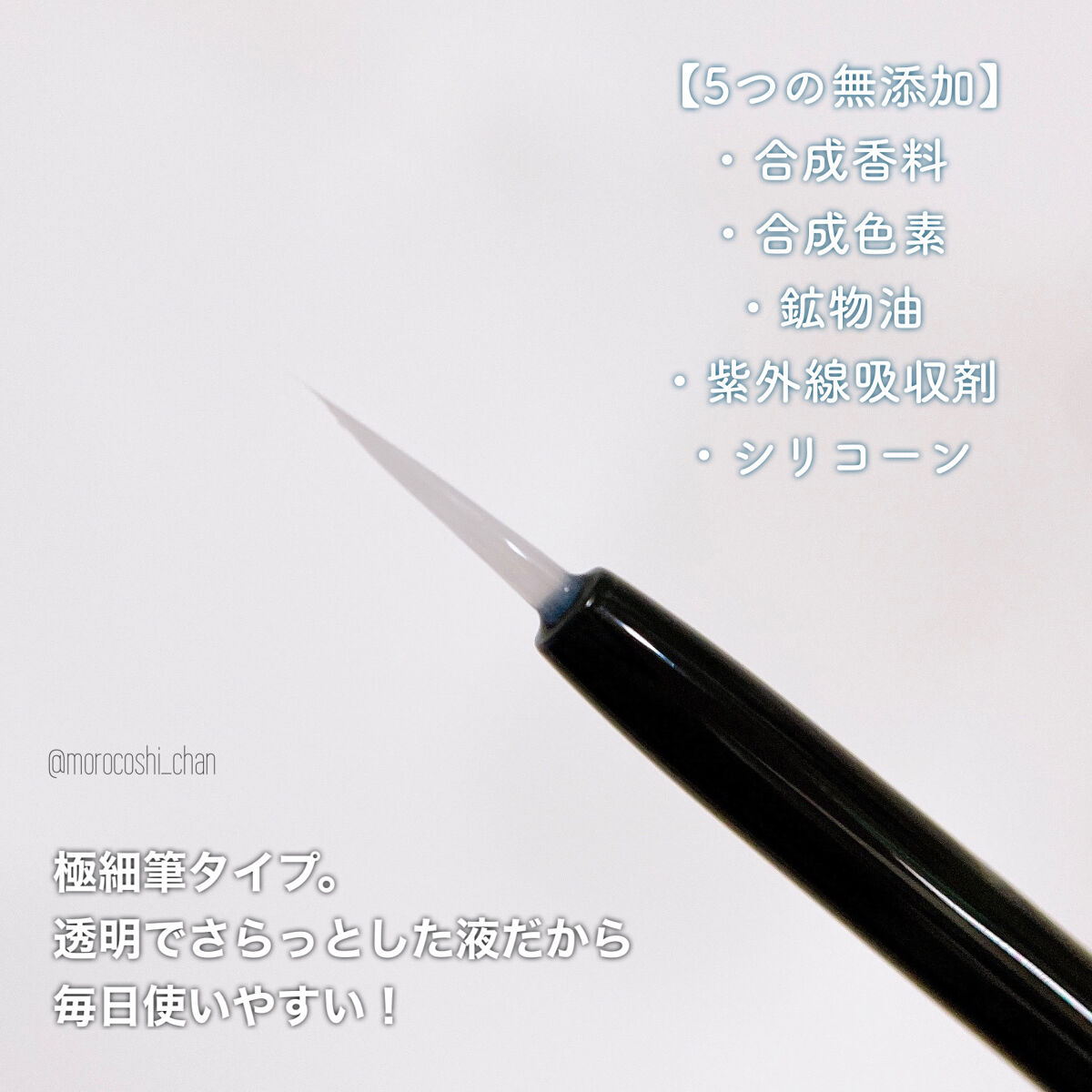 ラッシュリッチアイラッシュセラム/ロート製薬/まつげ美容液を使ったクチコミ（3枚目）