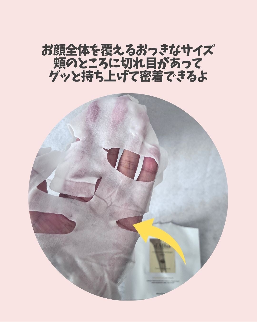 インテンシブリフテンションマスク/ダルバ/シートマスク・パックを使ったクチコミ(5枚目)