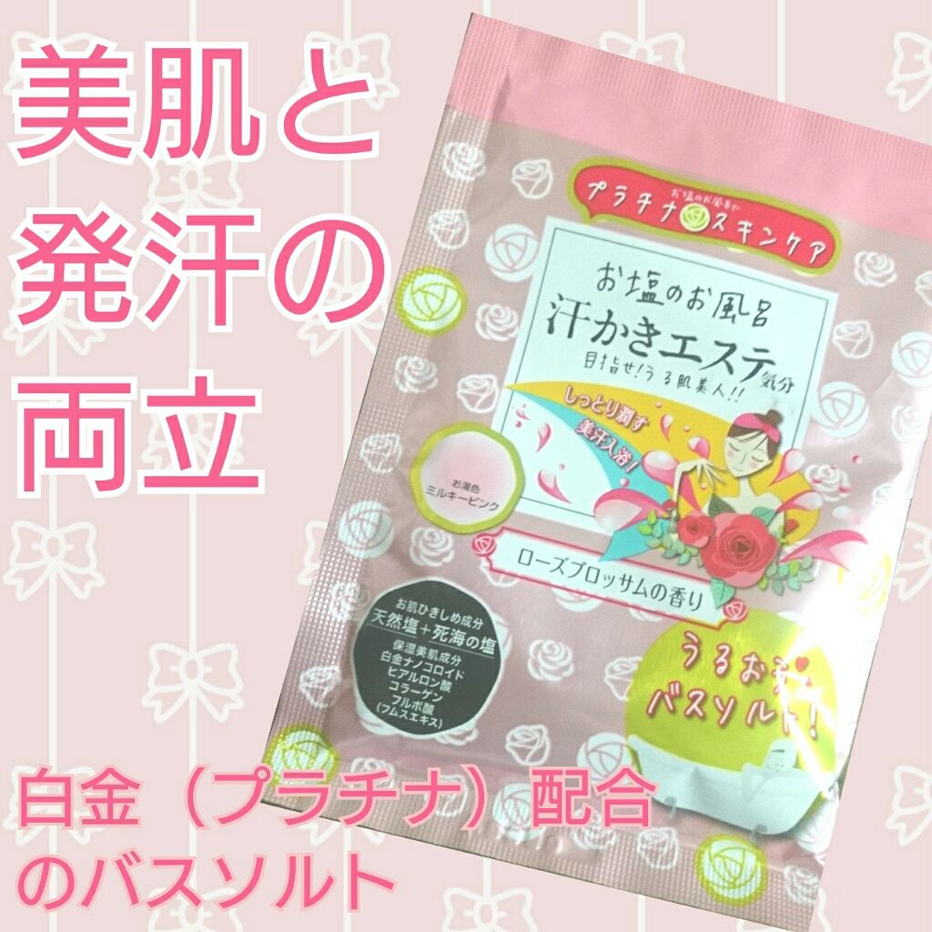 汗かきエステ気分 スキンケアローズ/マックス/保湿系入浴剤を使ったクチコミ(1枚目)