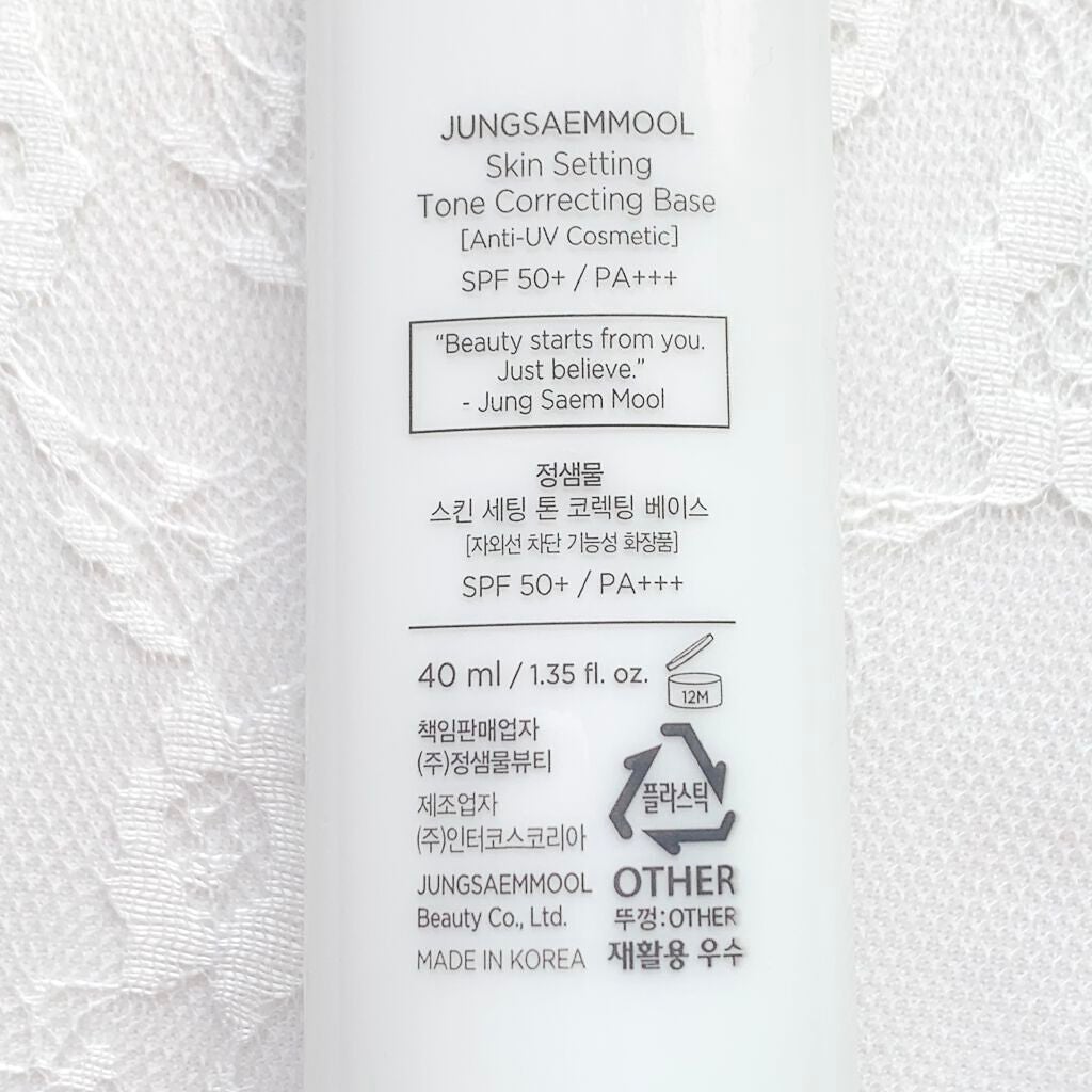 スキンセッティング トーンコレクティング ベース/JUNG SAEM MOOL/化粧下地を使ったクチコミ(3枚目)
