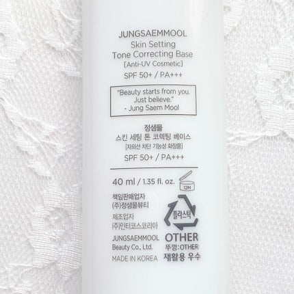 スキンセッティング トーンコレクティング ベース/JUNG SAEM MOOL/化粧下地を使ったクチコミ(3枚目)