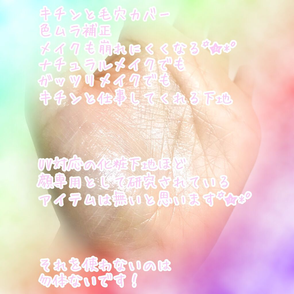 ドラマティックスキンセンサーベース EX UV+/マキアージュ/化粧下地を使ったクチコミ（3枚目）