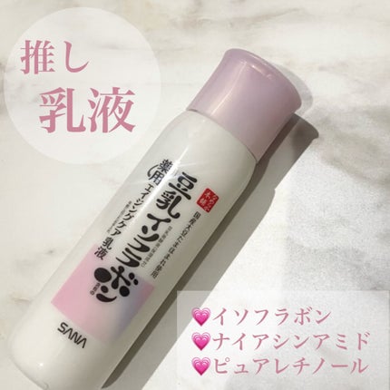 薬用リンクル乳液 ホワイト/なめらか本舗/乳液を使ったクチコミ(1枚目)