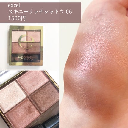スキニーリッチシャドウ/excel/アイシャドウパレットを使ったクチコミ(2枚目)