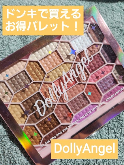 33色プロアイシャドウパレット/Dolly Angel/アイシャドウパレットを使ったクチコミ(1枚目)