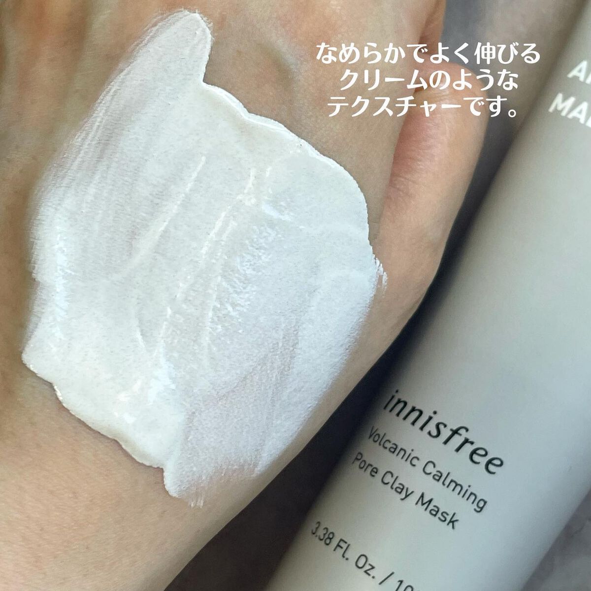 ヴォルカニック カーミング ポア クレイマスク/innisfree/洗い流すパック・マスクを使ったクチコミ(3枚目)