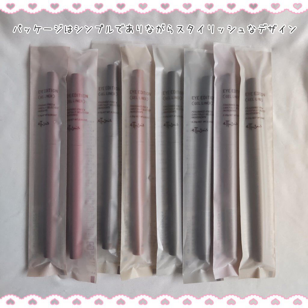 エテュセ ラスティング ジェルライナー/ettusais/ジェルアイライナーを使ったクチコミ（2枚目）