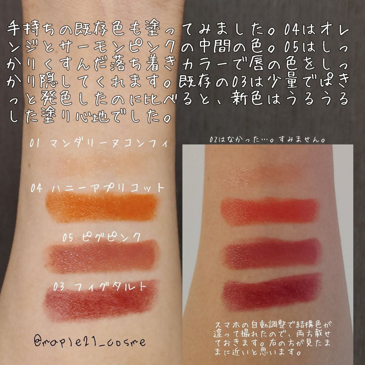 セラムオイルリップスティック /ミティア オーガニック/口紅を使ったクチコミ(3枚目)