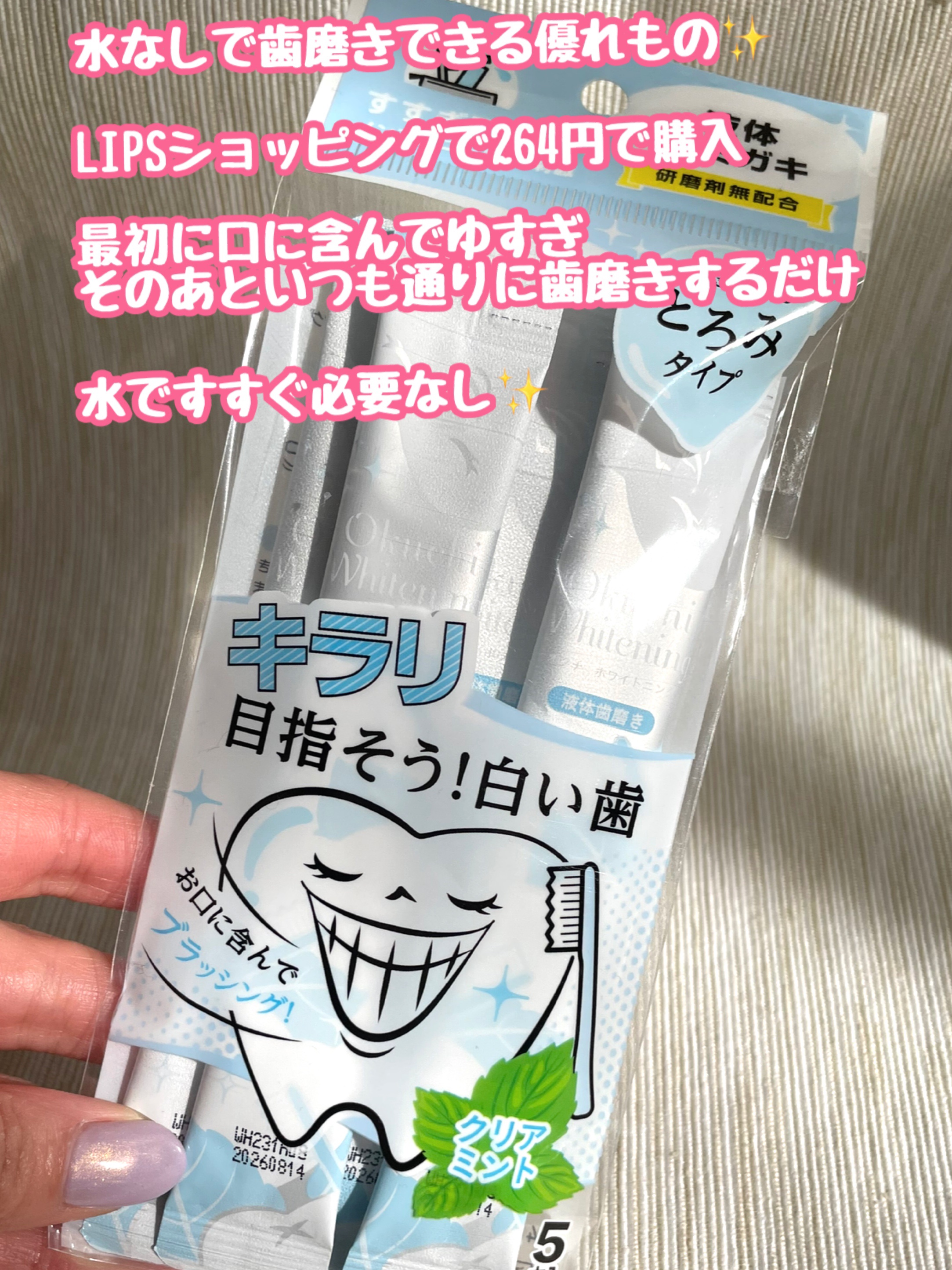 【新品】シャリオン✨美歯口ホワイトニング溶液1本＆ホワイトニング歯磨き粉1本✨ ご希望個数購入可能シャリオン美歯口美容液 ホワイトニング 新品