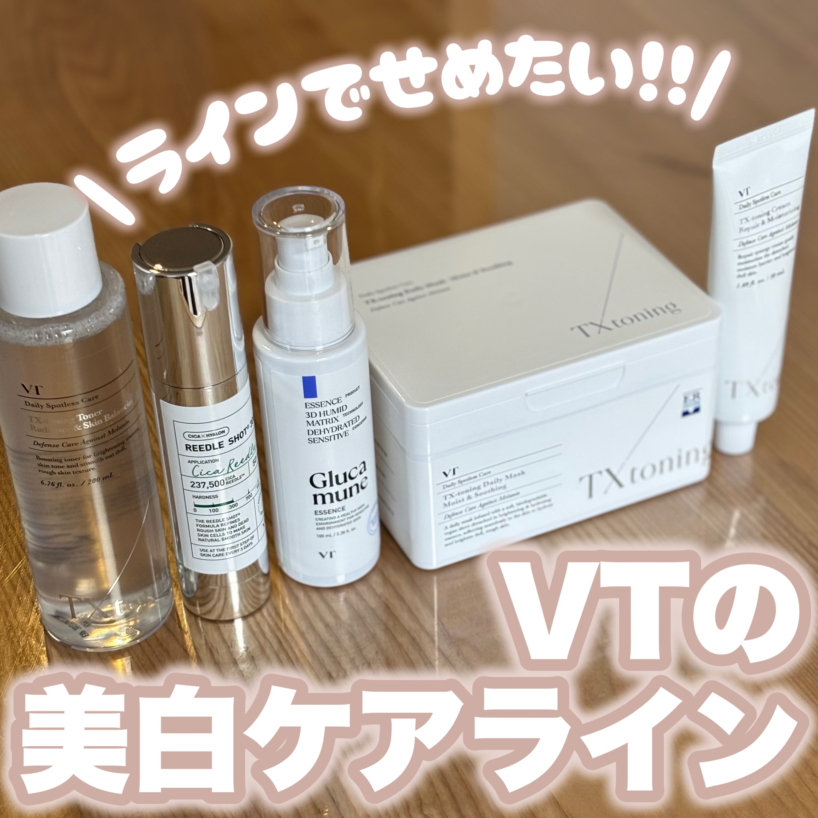 リードルショット300/VT/美容液を使ったクチコミ（1枚目）