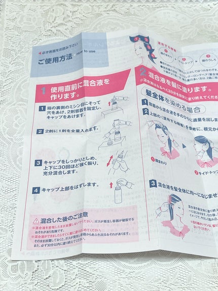 イルーセント ミルキーヘアカラー/サイオス/ヘアカラーを使ったクチコミ(9枚目)