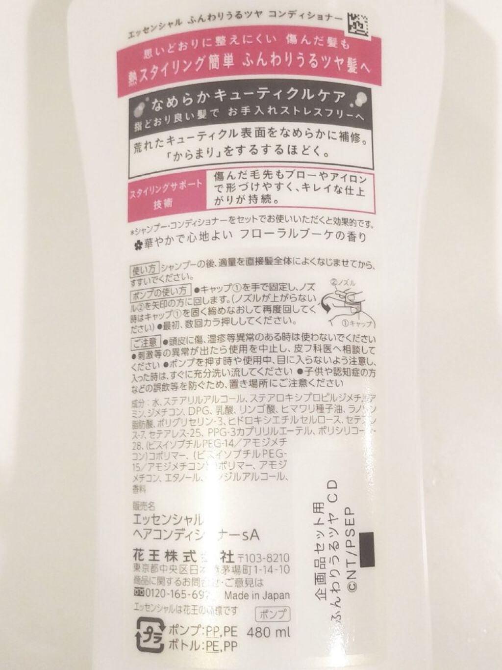 ふんわりうるツヤ シャンプー/コンディショナー/エッセンシャル/市販シャンプーを使ったクチコミ(6枚目)