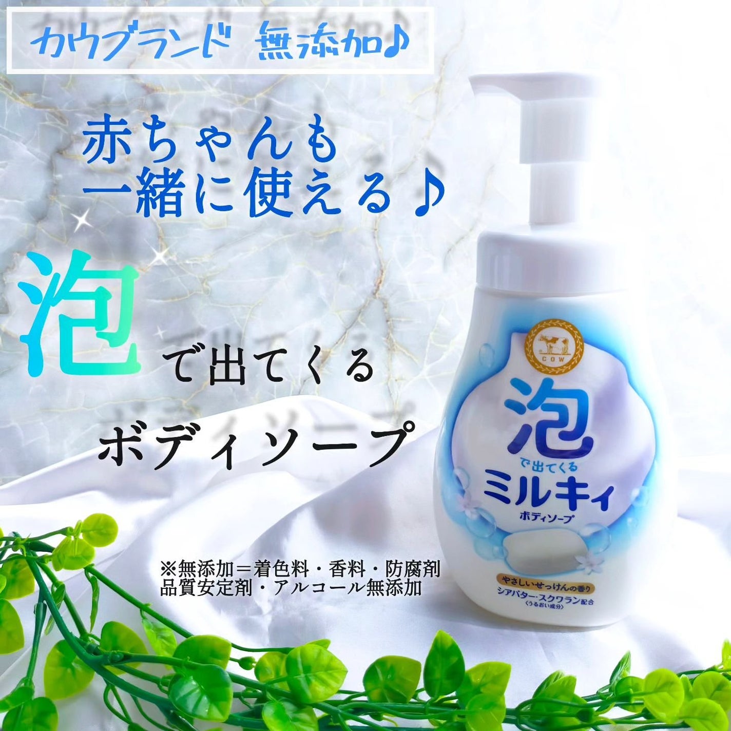 泡で出てくる ミルキィボディソープ やさしいせっけんの香り 泡で出てくる ミルキィボディソープ やさしいせっけんの香り