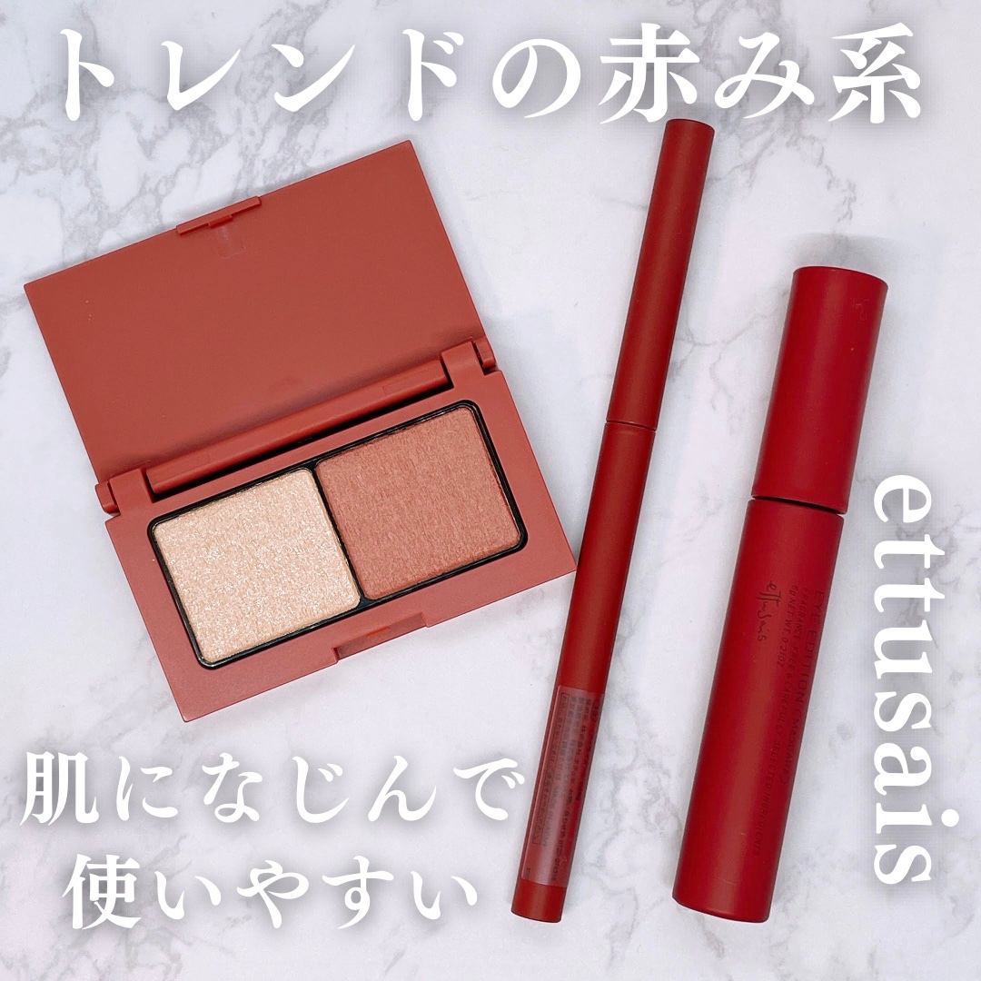 エテュセ アイエディション(マスカラ)/ettusais/マスカラを使ったクチコミ（1枚目）