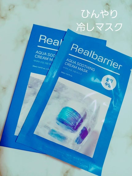 リアルバリア エクストリームクリームマスク/Real Barrier/シートマスク・パックを使ったクチコミ(1枚目)