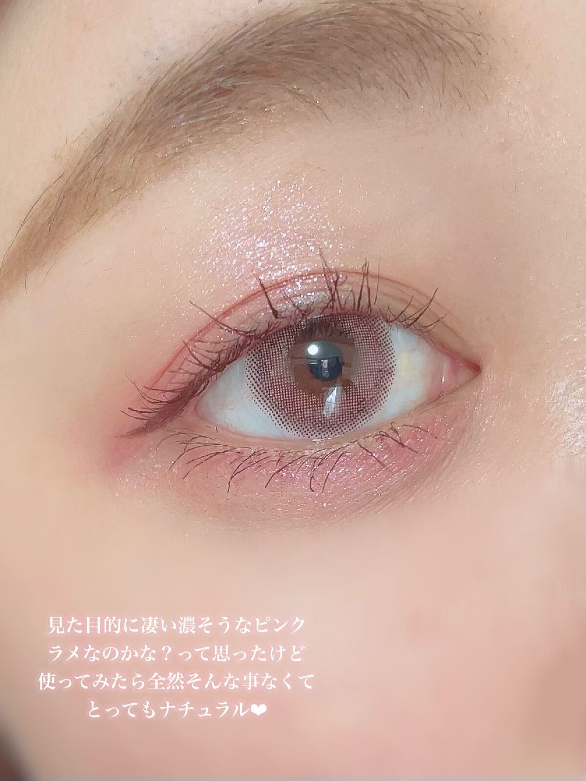 ごんす@YouTube始めました on LIPS 「《ブレンドベリーピンクラメ❤︎》いつものメイクにプラスするだけ..」(4枚目)