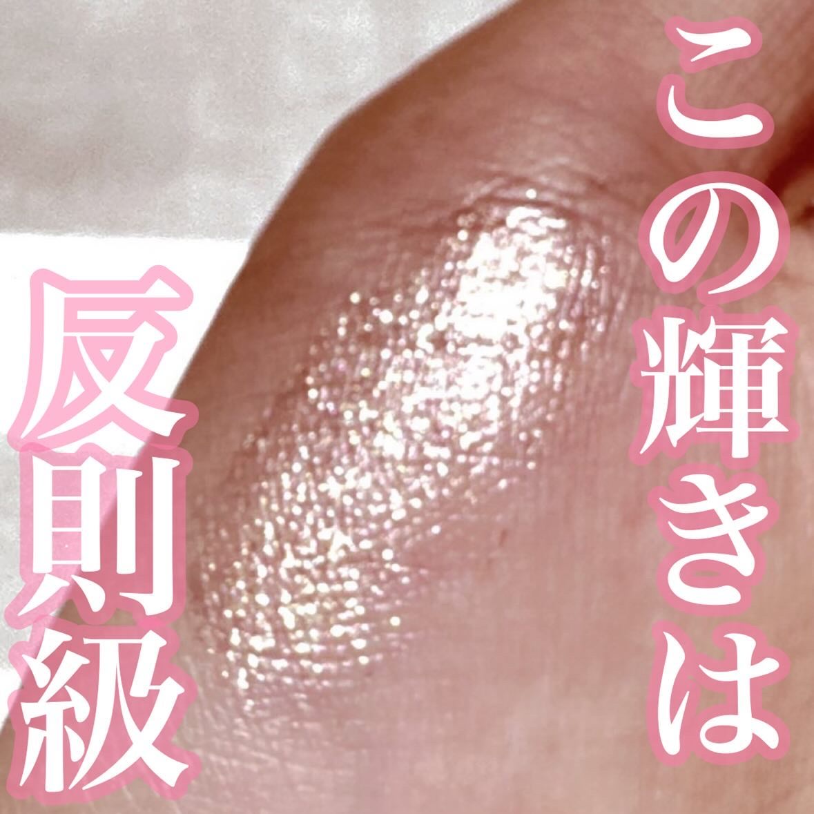 トーン ホリデー スイーツ ボックス Midnight Sweets ＆ Twinkle Caramel/to/one/メイクアップキットを使ったクチコミ（1枚目）