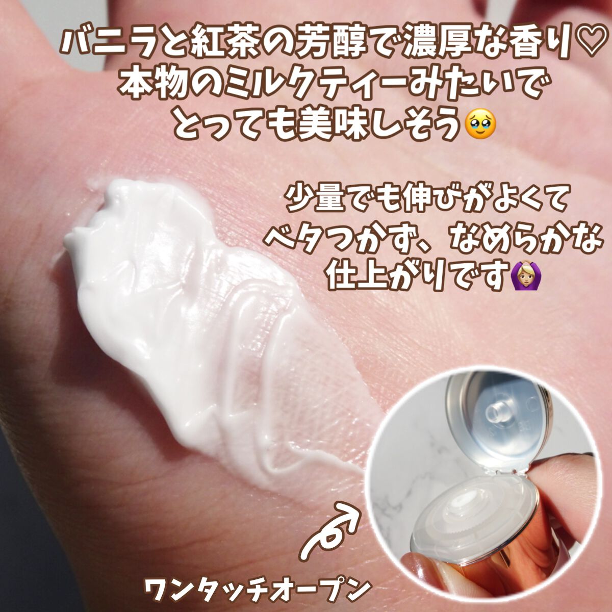 フレグランスリッチハンドクリーム(ミルクティー)/フェルナンダ/ハンドクリームを使ったクチコミ(2枚目)