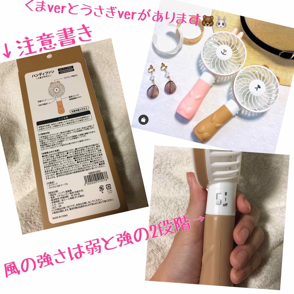 ハンディ扇風機/サンキューマート/その他を使ったクチコミ(4枚目)