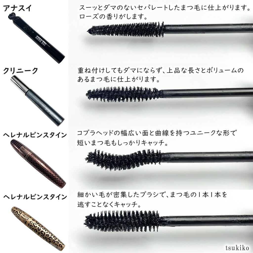 ロング＆カールマスカラ アドバンストフィルム/ヒロインメイク/マスカラを使ったクチコミ（3枚目）