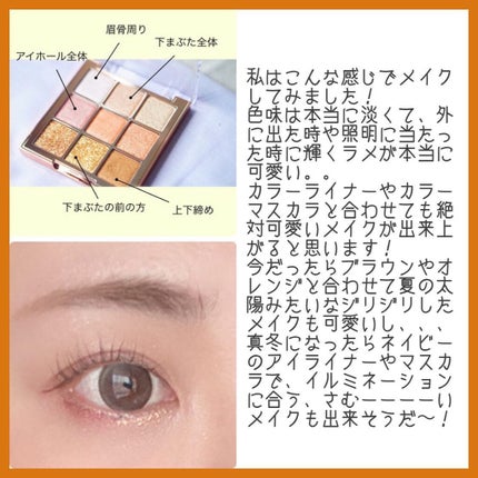 ワンピックアイシャドウパレット/APLIN/アイシャドウパレットを使ったクチコミ(3枚目)