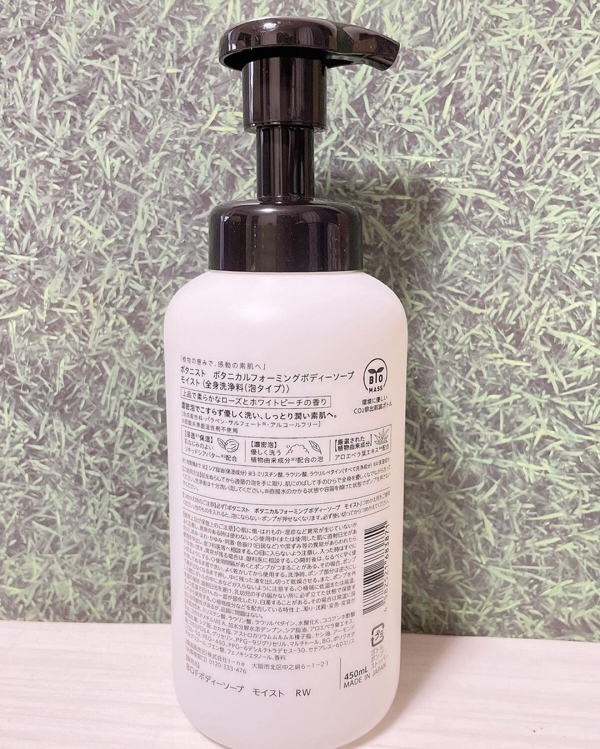 ボタニカルフォーミング ボディーソープ(モイスト)/BOTANIST/ボディソープを使ったクチコミ(2枚目)