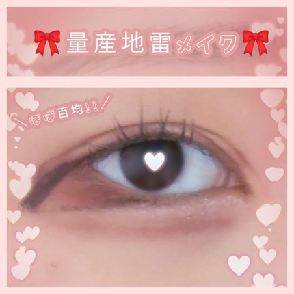 miia リキッドアイシャドウ/DAISO/リキッドアイシャドウを使ったクチコミ(1枚目)