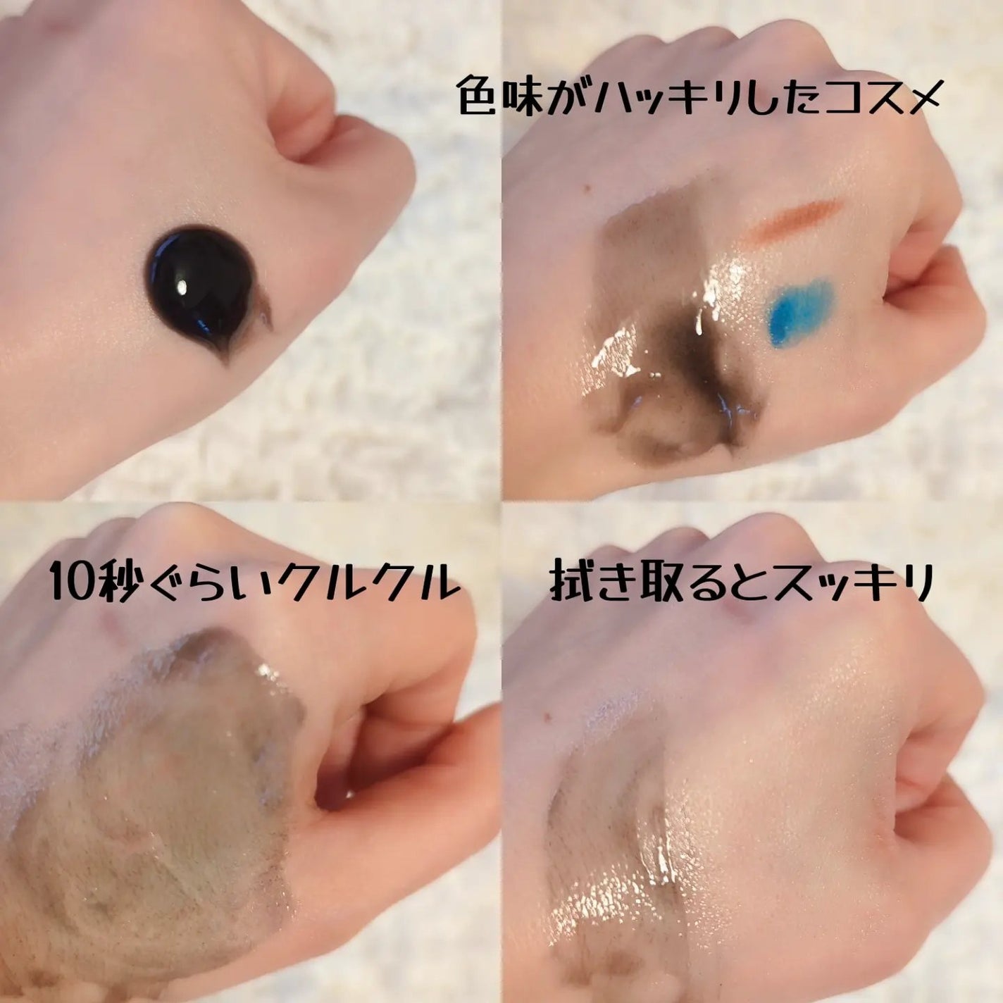 おじゃこメイク on LIPS 「.akaran【ドットアカラン】✾ブラッククレンジングジェル✾..」(4枚目)