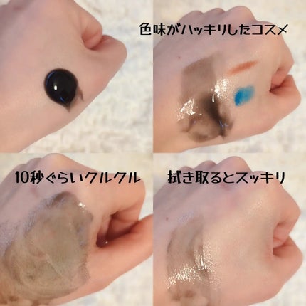 おじゃこメイク on LIPS 「.akaran【ドットアカラン】✾ブラッククレンジングジェル✾..」(4枚目)