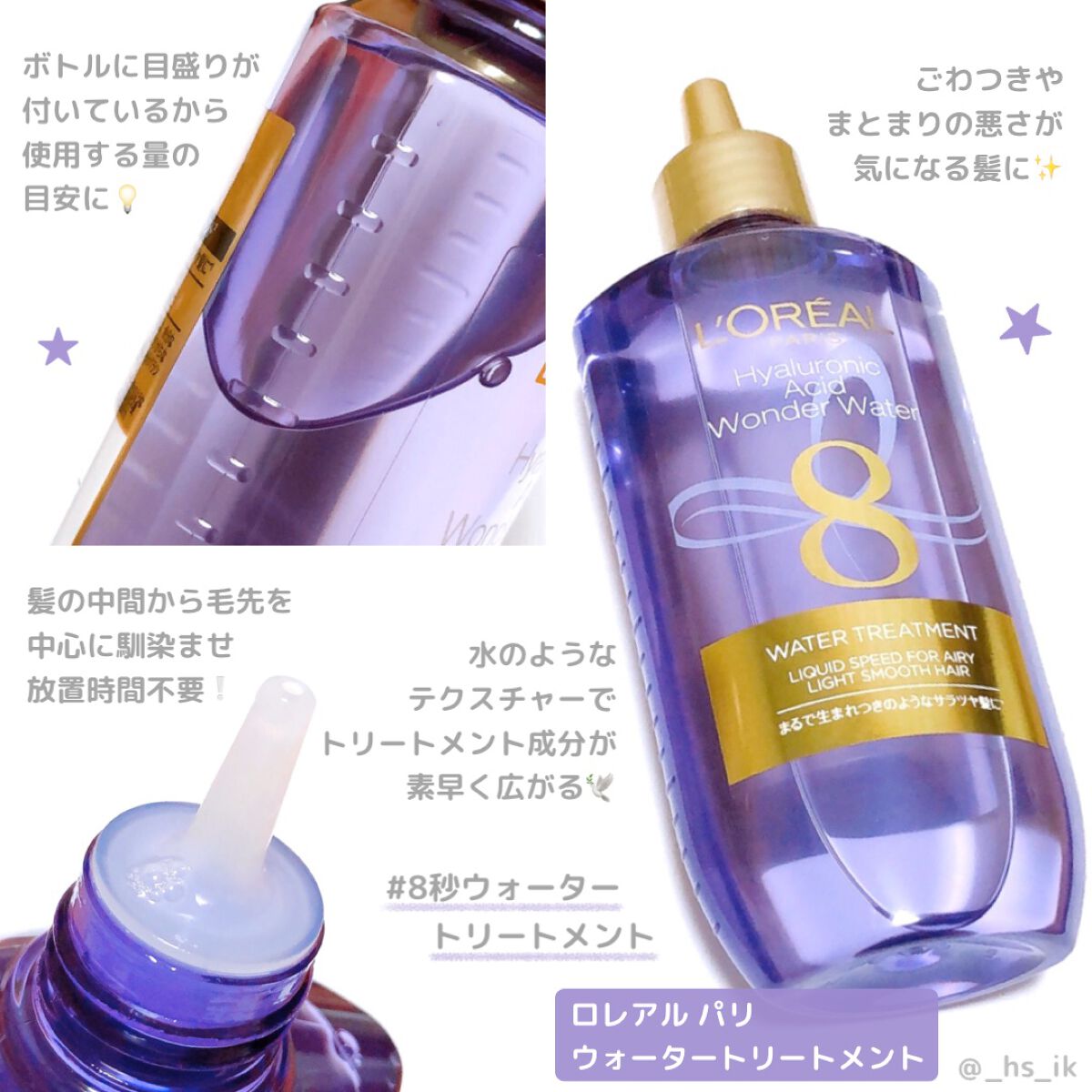 ウォータートリートメント/ロレアル パリ/洗い流すヘアトリートメントを使ったクチコミ(1枚目)