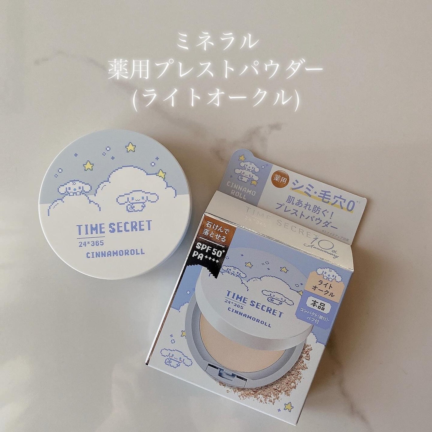 ミネラル 薬用プライマーベース/TIME SECRET/化粧下地を使ったクチコミ(2枚目)