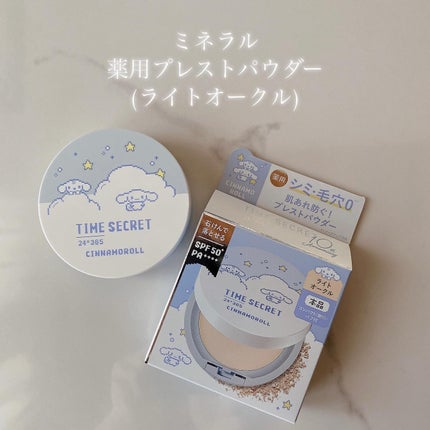 ミネラル 薬用プレストパウダー/TIME SECRET/プレストパウダーを使ったクチコミ(2枚目)