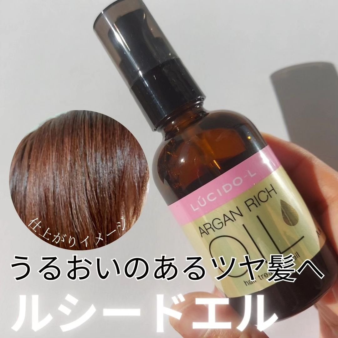 オイルトリートメント #EXヘアオイル/ルシードエル/ヘアオイルを使ったクチコミ(1枚目)