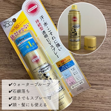 サンカットR パーフェクトUV スプレー 60g【旧】/サンカット®/日焼け止め・UVケアを使ったクチコミ（2枚目）