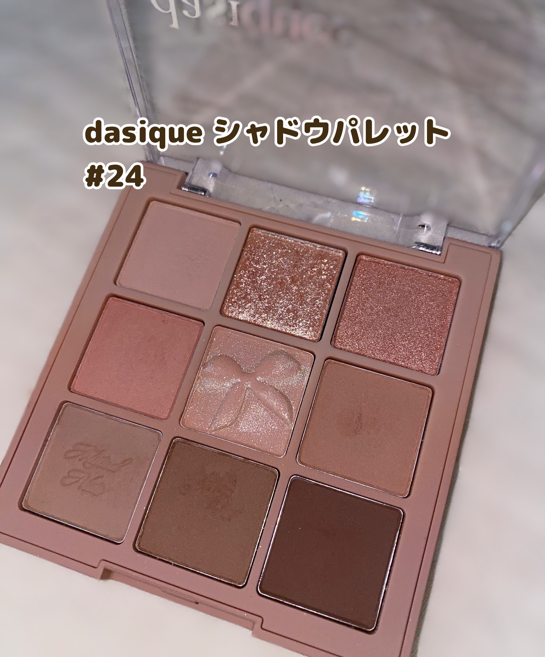 シャドウパレット/dasique/アイシャドウパレットを使ったクチコミ（2枚目）